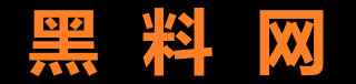 黑料网-每日吃瓜爆料平台